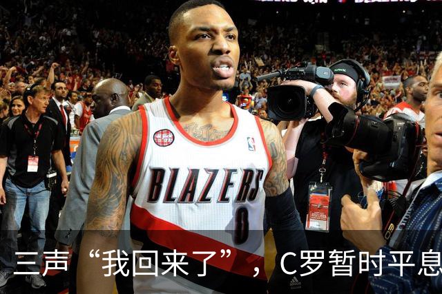 三声“我回来了”，C罗暂时平息漫天非议
